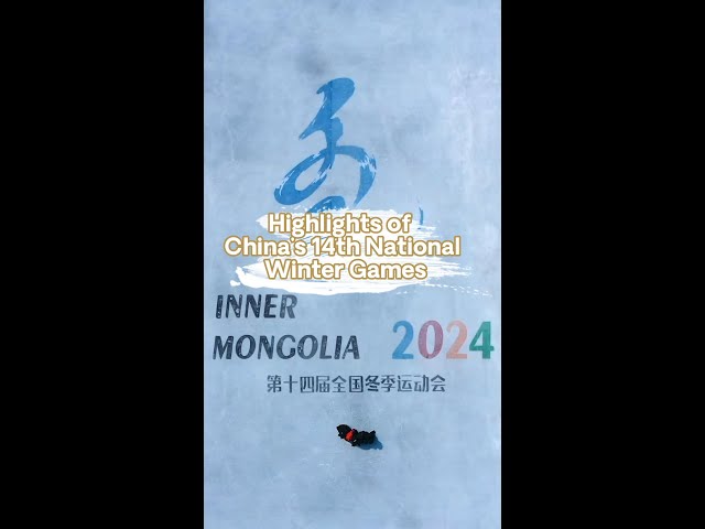 Highlights of China's 14th National Winter Games