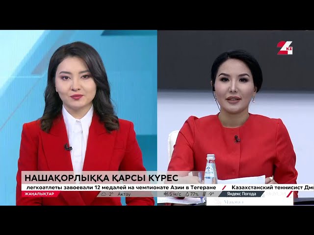 Нашақорлыққа қарсы күрес. LIVE