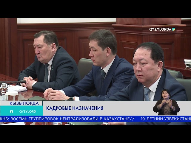 ⁣Кадровые назначения