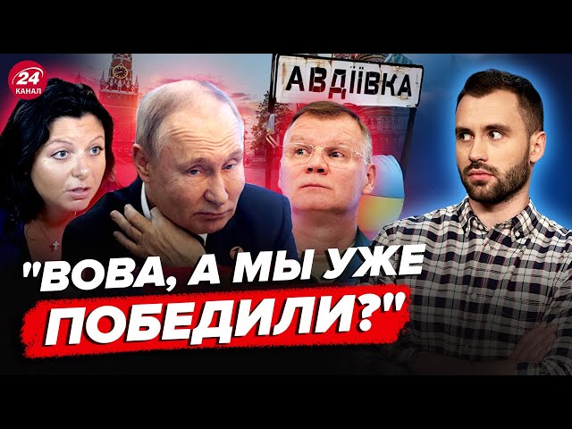 ⁣Жесть! Гляньте, що стало з СИМОНЬЯН через Авдіївку / Конашенков ВПЕРШЕ СКАЗАВ ПРАВДУ…@Разбор помёта