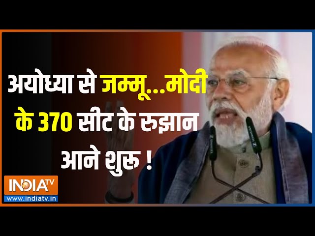 Kahani Kursi Ki LIVE : जम्मू को वर्ल्ड क्लास फैसिलिटी...मोदी की ही गारंटी ! PM Modi | Jammu kashmir