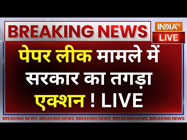 Yogi Action on UP Police constable exam LIVE: पेपर लीक मामले में सरकार का तगड़ा एक्शन ! UP News