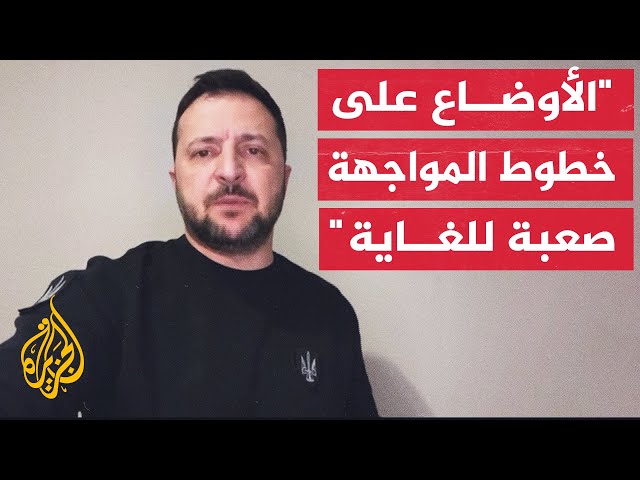 الرئيس الأوكراني: روسيا تستغل التأخير في تقديم المساعدات العسكرية لأوكرانيا