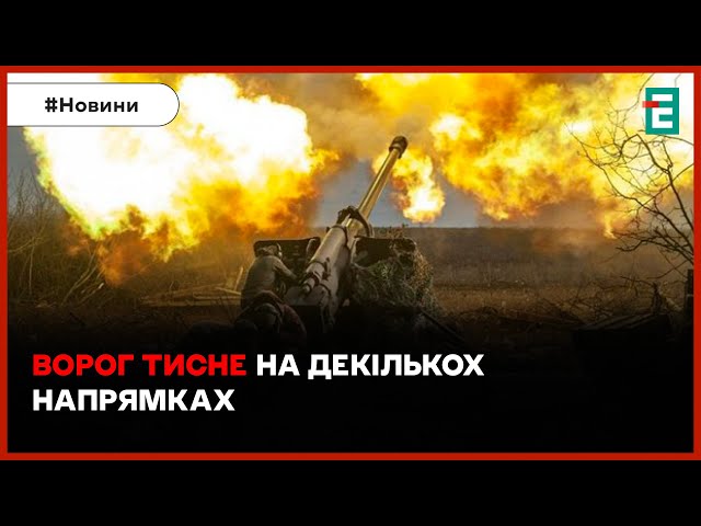 ☠️СПРОБИ НАСТУПУ ВОРОГА: де найгарячіше