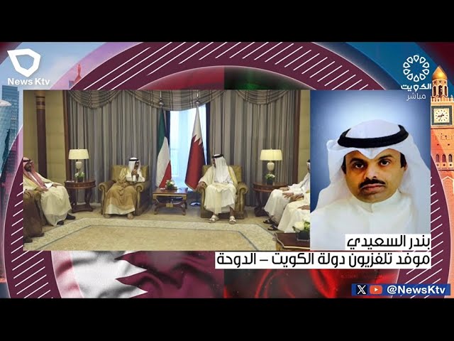 الكويت و قطر .. مصير واحد