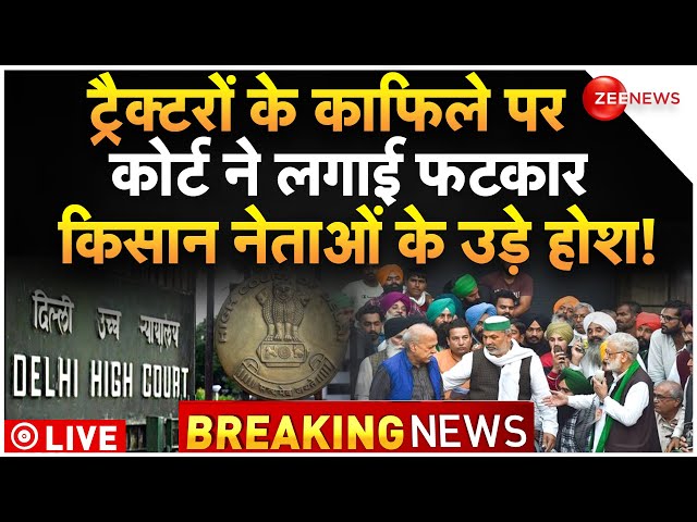 High Court On Farmers Protest LIVE : किसान आंदोलन पर कोर्ट ने लगाई लताड़!| Breaking | Kisan | Latest