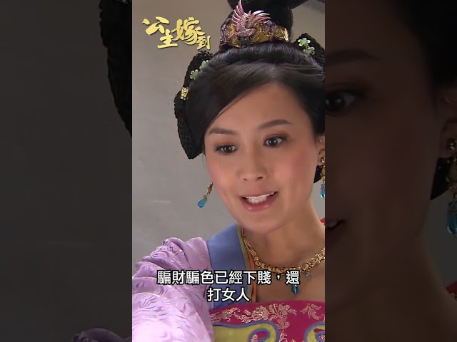 公主嫁到｜妓女賣身養人渣 #馬國明 #陳法拉 #古裝