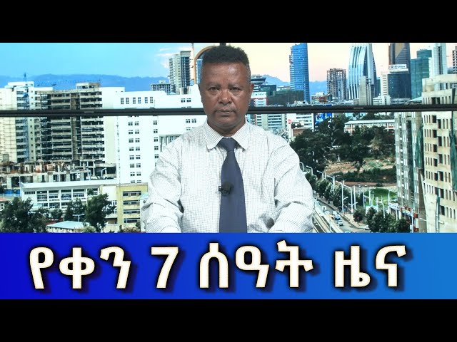 Ethiopia -Esat Amharic Day time news Feb 20 2024