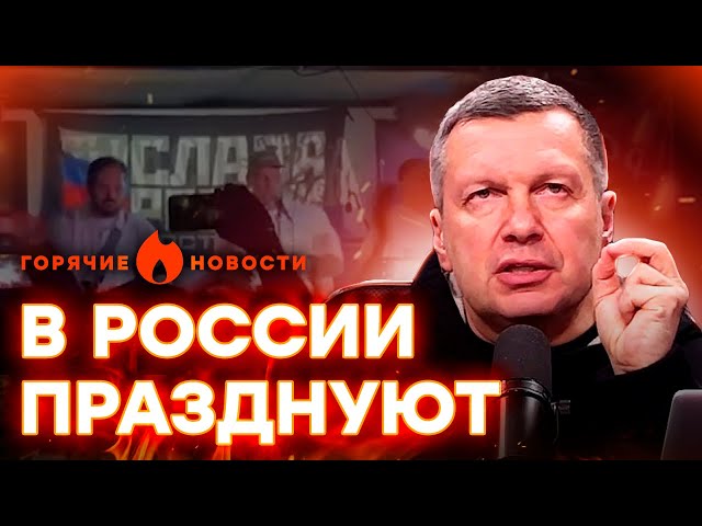 Соловьев ЗАПУГИВАЕТ украинцев АВДЕЕВКОЙ, пока в МОСКВЕ... | ГОРЯЧИЕ НОВОСТИ 20.02.2024