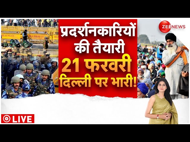 Baat Pate Ki LIVE : किसानों का दिल्ली प्लान... कल बड़ा घमासान! | farmers Protest | Kisan