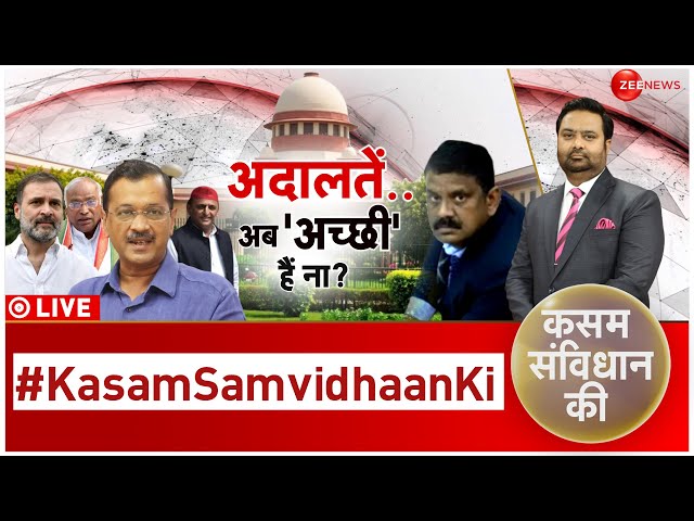 Kasam Samvidhan Ki LIVE : चंडीगढ़ में किसे धक्का लगा, 'न्याय' वही..जो मन को भाए?| Debate