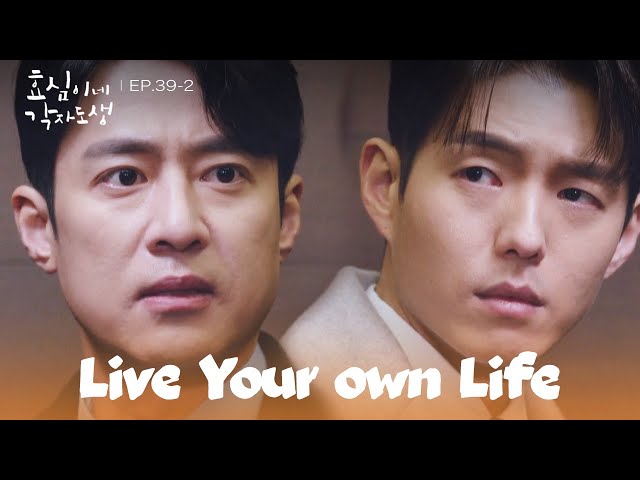 It's On [Live Your Own Life : EP.39-2] | KBS WORLD TV 240218