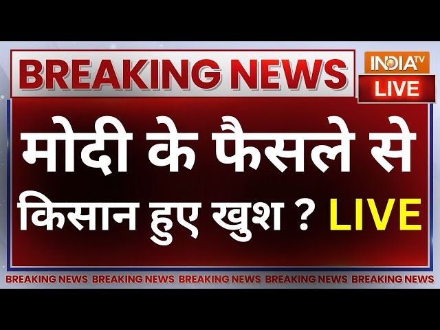 PM Modi Farmers Protest LIVE Update: MSP पर किसान मोदी सरकार से हुए खुश? | Kisan Andolan