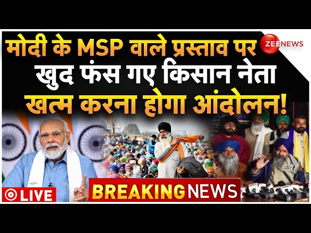 Farmers Protest LIVE Updates : मोदी के प्रस्ताव को ठुकरा कर फंस गए किसान नेता!| Kisan | PM Modi |HC