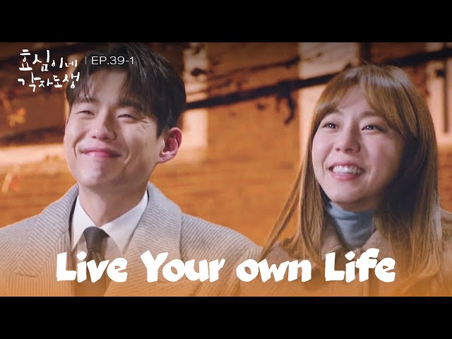 What Family Is All About [Live Your Own Life : EP.39-1] | KBS WORLD TV 240218