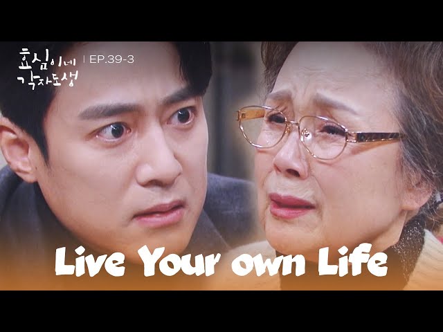 The Ugly Truth [Live Your Own Life : EP.39-3] | KBS WORLD TV 240218