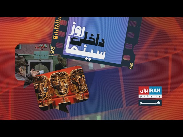 ⁣روز، داخلی، سینما برنامه ۱۰۷