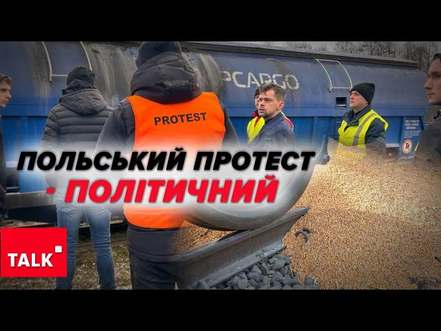 ⁣ЗНОВУ розсипали українське зерно! НАВІЩО? ❓Протести можуть бути інструментом кРЕМЛЯ?