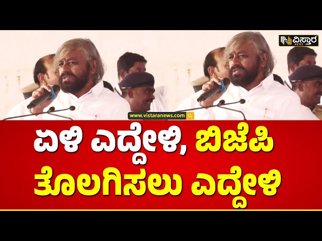 Eshwara Khandre Against BJP | ಬೀದರ್ ಮತದಾರರಿಗೆ ಸಚಿವ ಈಶ್ವರ್ ಖಂಡ್ರೆ ಮನವಿ | Kharge Silver Jubilee Event