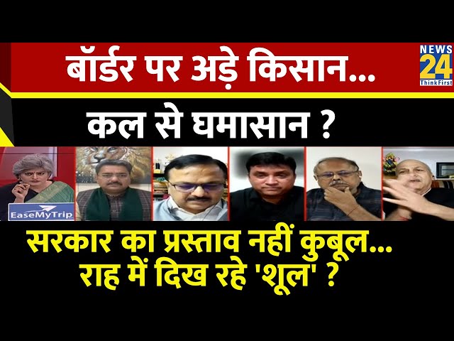 Sabse Bada Sawal : बॉर्डर पर अड़े किसान....कल से घमासान ? | Garima Singh | PM Modi | Rahul Gandhi