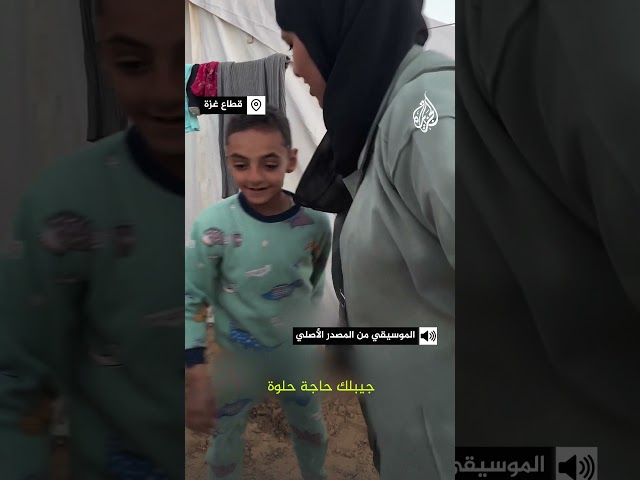 فرحة طفل فلسطيني نازح بعد حصوله على حذاء من البلاستيك