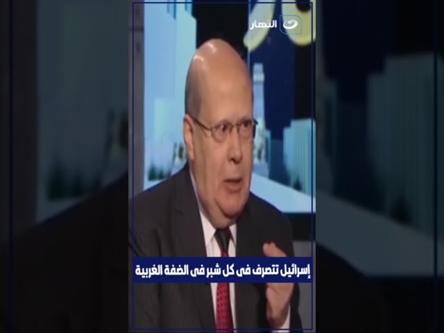 لا يوجد شبر فى الضفه الغربية لا يتصرف فيه الجيش الإسرائيلي تصرفه فيما يملك و فيما يحتل