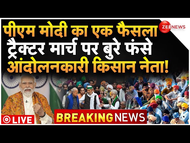 Farmers Tractor March LIVE Updates : ट्रैक्टर मार्च पर खुद फंस गए किसान नेता!| Kisan | Protest