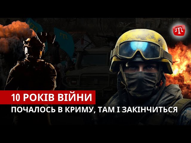 ZAMAN: 10 років війни | Путін відкриє мечеть | Росія вбиває море | Диктант від політв’язня