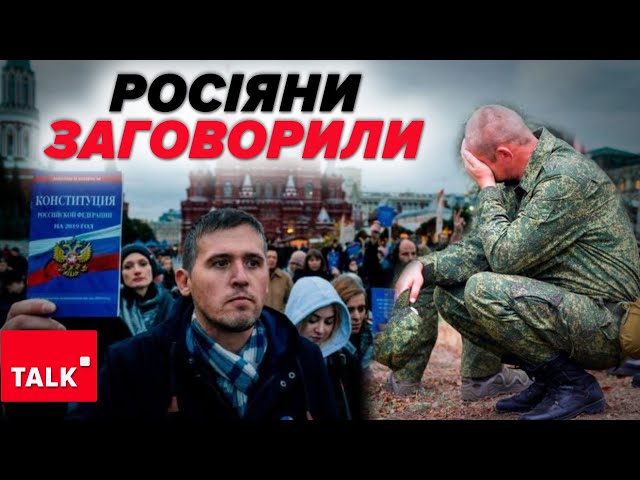 ⚡росіяни розказали ВСЕ ЯК Є! Що показало дослідження соціологів?