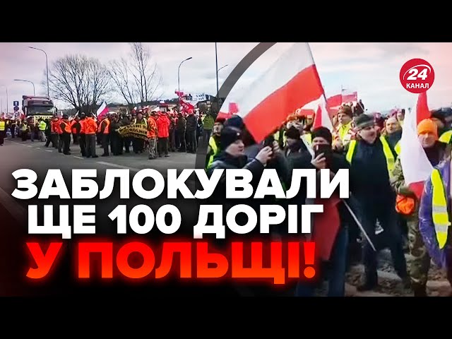 100 ТИСЯЧ польських фермерів блокують кордон / Росія проводить ІПСО! Без руки Кремля не обійшлось