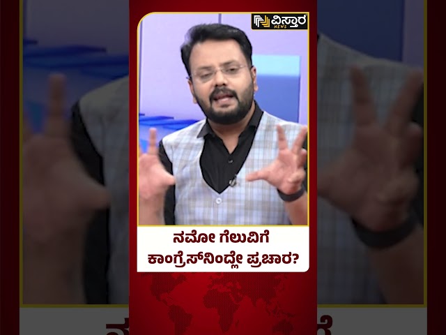 Rahul Gandhi About PM Modi | ಚುನಾವಣೆಗೆ ನಿಲ್ಲಲ್ಲ, ಆದ್ರೆ ಪ್ರಧಾನಿ ಆಗ್ಬೇಕು ಅಂದ್ರೆ ಹೇಗೆ? | Vistara News