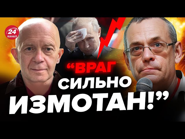 ⁣⚡️ЯКОВЕНКО & ГРАБСКИЙ: На Путина МОЩНО надавят / Из РФ УТЕКАЕТ золото / Дроны заменят артиллерию