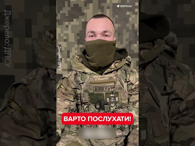 ⁣⚡️ВОЇН ЗСУ про тактику та втрати росіян в Авдіївці #shorts