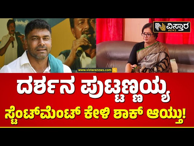 Sumalatha  About darshan Puttannaiah Statement ರೈತ ಸಂಘದಿಂದ ಬಂದ ದರ್ಶನ್ ಪುಟ್ಟಣ್ಣಯ್ಯ ಹೀಗೆ ಹೇಳೋದು ಸರಿನಾ?