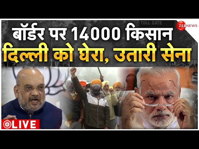 home minister reaction on Kisan Andolan LIVE: गृहमंत्रालय का प्रदर्शनकारियों को कड़ा संदेश | Farmer