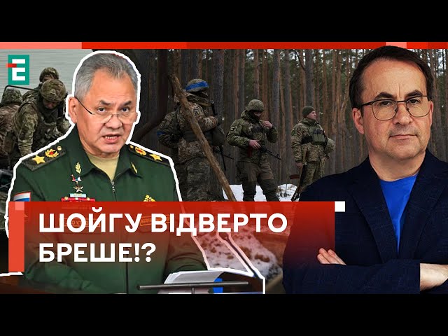 НЕЗДІЙСНЕННІ МРІЇ ШОЙГУ: ВІЙСЬКА РФ ЗАЙШЛИ В КРИНКИ!?