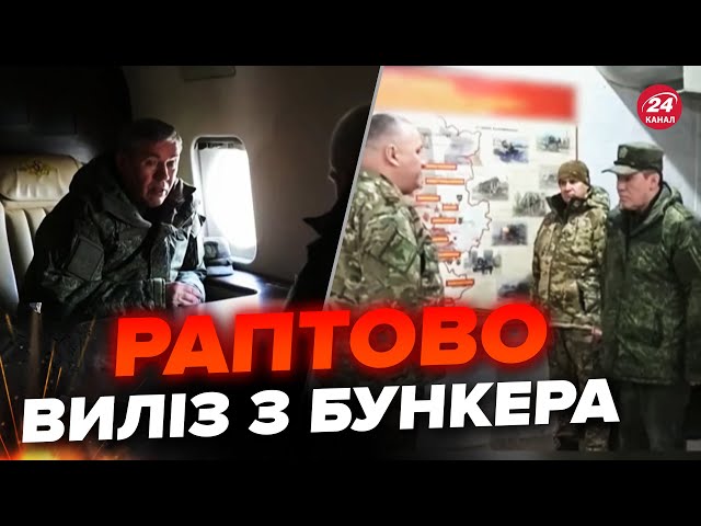 ГЕРАСИМОВА показали на фронті: КАДРИ з'явились не випадково / БАЙДЕН реагує @klochoktime