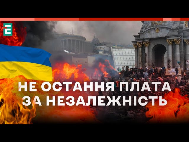 ❗️Майдан: 10 років опісля