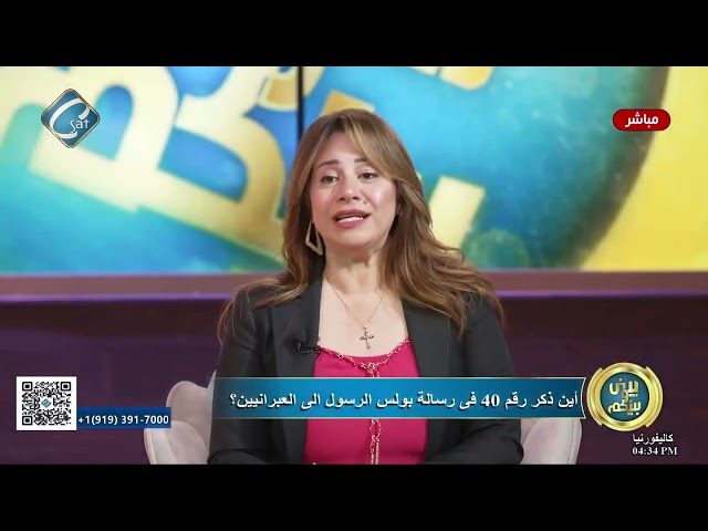 قائد القوات المسلحة يلتقي وفد أمريكي بينى وبينكم مع هايدي سعد وشيرين خليل