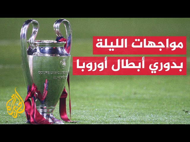 في 70 ثانية رياضة.. إنتر ميلان يتغلب على ضيفه أتلتيكو مدريد في دوري أبطال أوروبا