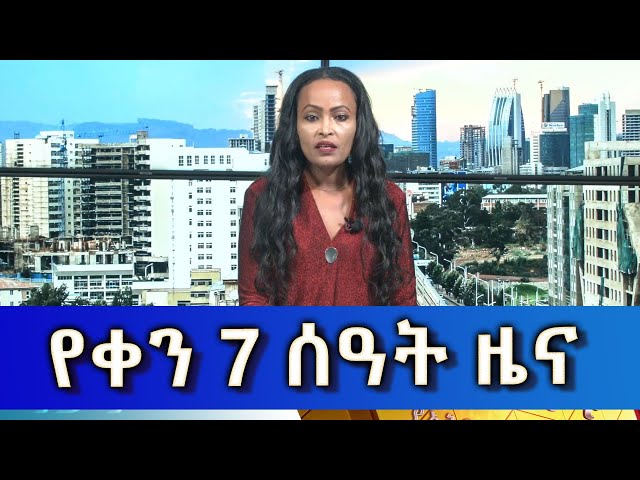 Ethiopia -Esat Amharic Day time news Feb 21 2024