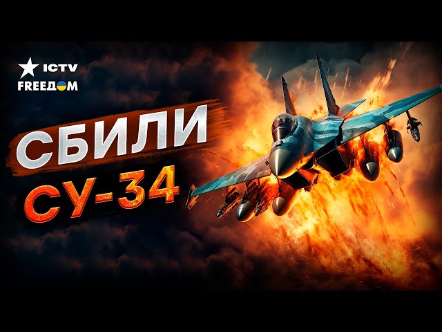 Минус Су-34  ВСУ СБИВАЮТ седьмой истребитель россиян ЗА НЕДЕЛЮ