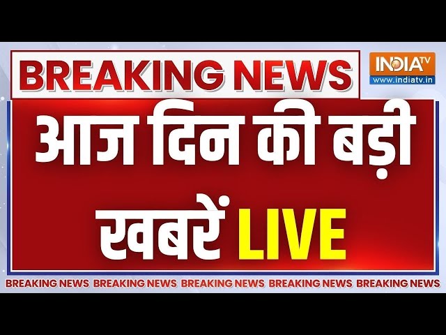 Today Latest News LIVE: देखिए आज दिनभर की तमाम बड़ी खबरें | Farmer Protest | PM Modi | Sambhu Border