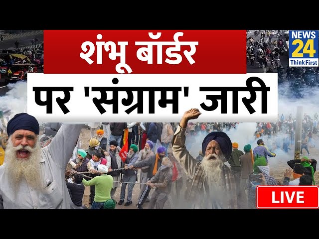 Delhi में घुसने पर अड़े किसान, 15,000 किसानों से शुरु किया आंदोलन LIVE | Farmers Protest News Live