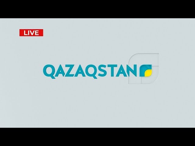 ⁣Qazaqstan TV. Тікелей эфир