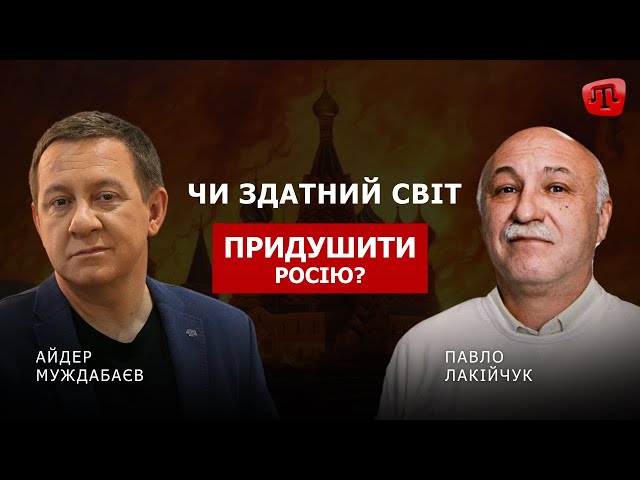 PRIME: МУЖДАБАЄВ | ЧИМ ЗАКІНЧИТЬСЯ ВІЙНА? УКРАЇНА ТА СВІТ