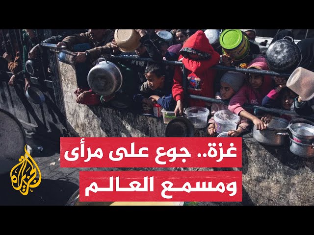 الاحتلال الإسرائيلي يستخدم سلاح الجوع في غزة دون رادع أو حسيب