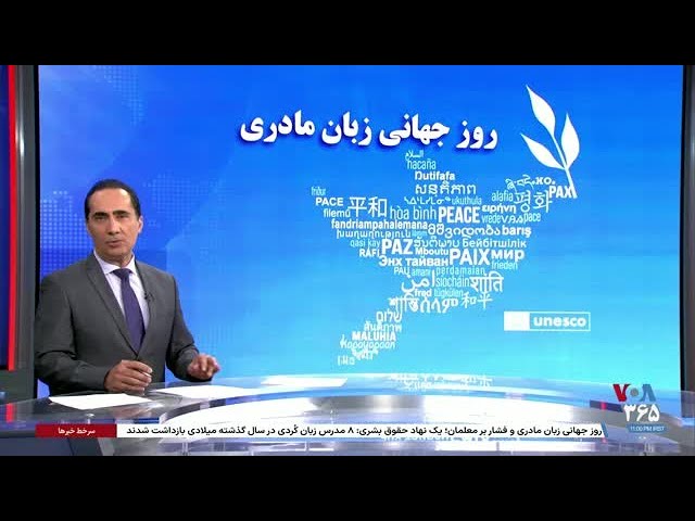 روز جهانی زبان مادری؛ میزگردی با حضور نجات بهرامی، بهروز چمن‌آرا، سویل سلیمانی و کریم عبدیان