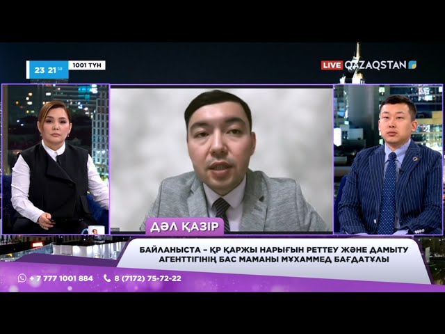 ⁣«Стоп кредит»: Енді әрбір қазақстандық несие алудан ерікті түрде бас тарта алады