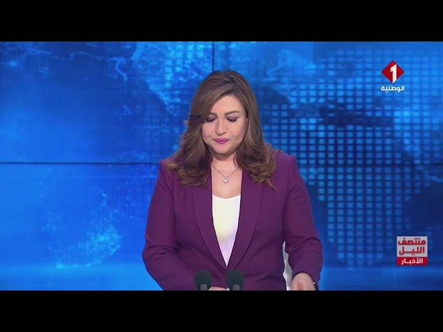 نشرة منتصف الليل للأخبار ليوم 21 - 02 - 2024